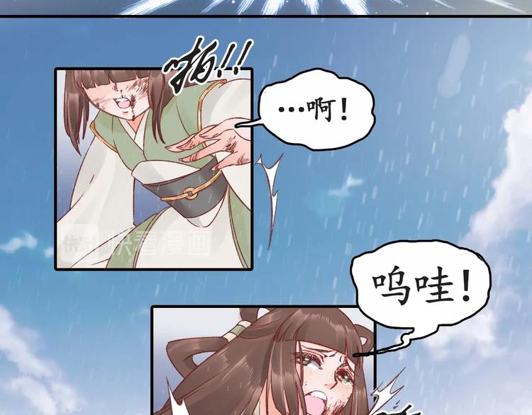 第5话 打脸女二(1/2)-第6话