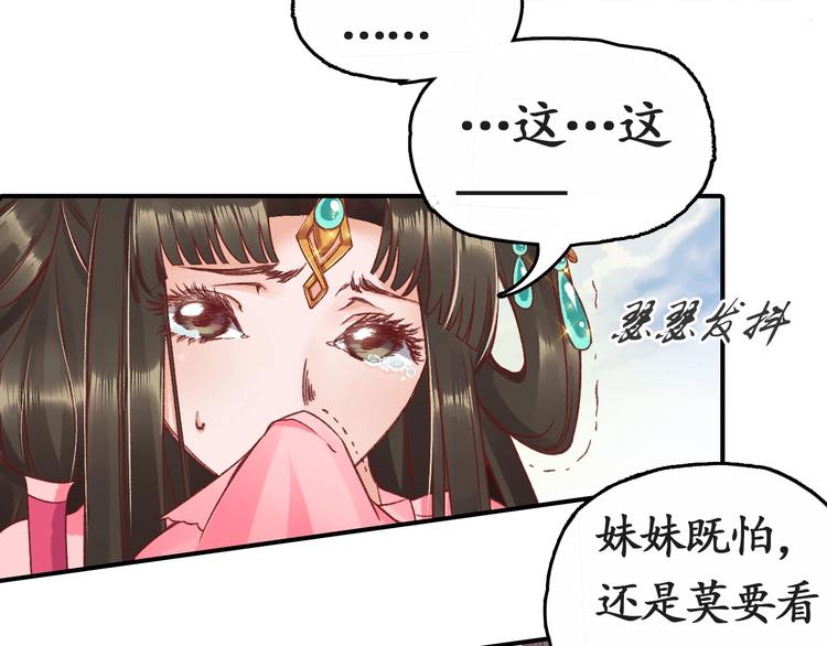 第5话 打脸女二(1/2)-第6话