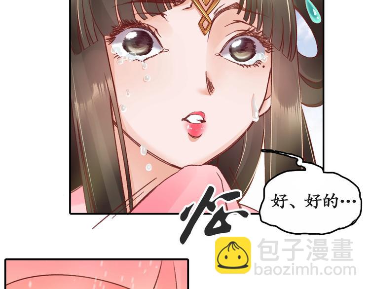 第5话 打脸女二(1/2)-第6话