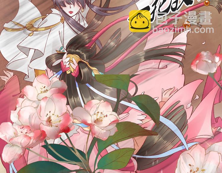 第5话 打脸女二(1/2)-第6话