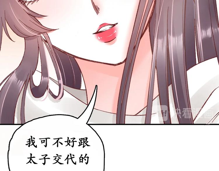 第5话 打脸女二(1/2)-第6话