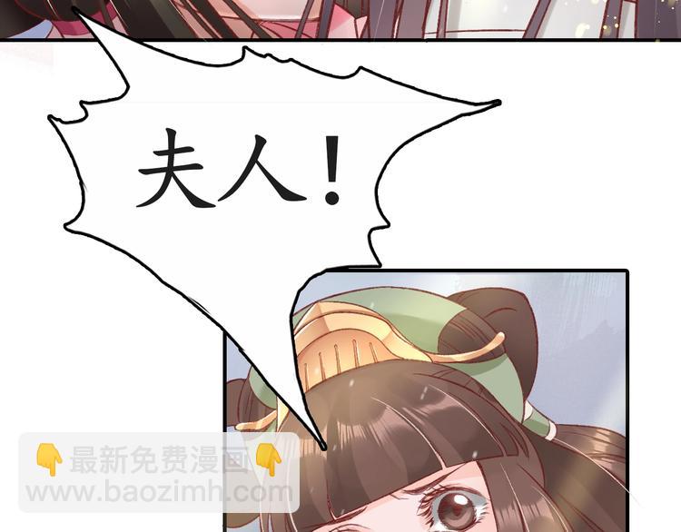 第5话 打脸女二(1/2)-第6话
