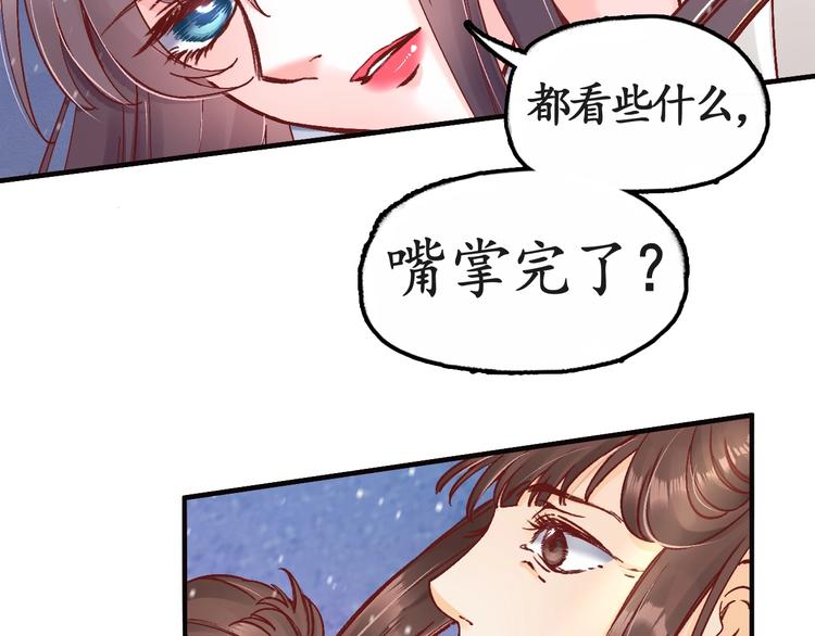 第5话 打脸女二(1/2)-第6话