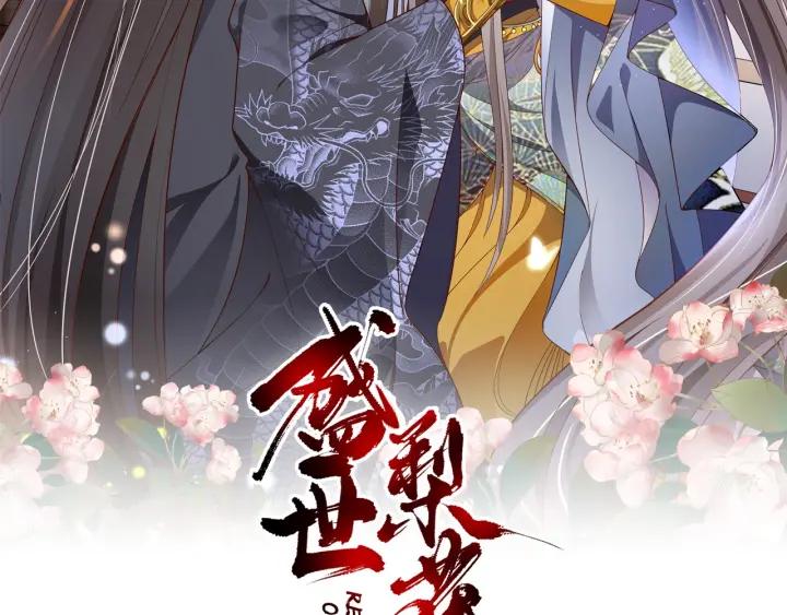 第51话 遇刺(1/3)-第52话