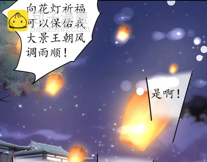 第51话 遇刺(1/3)-第52话