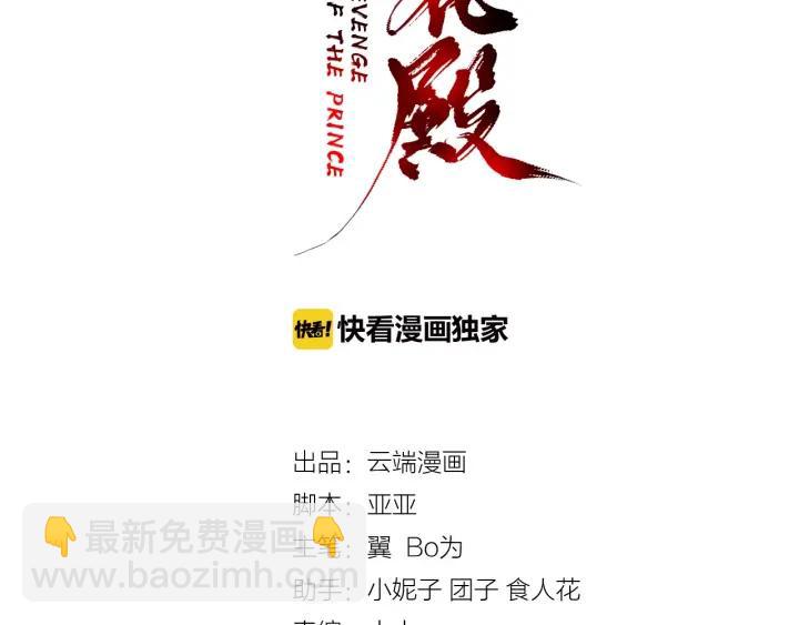 第51话 遇刺(1/3)-第52话