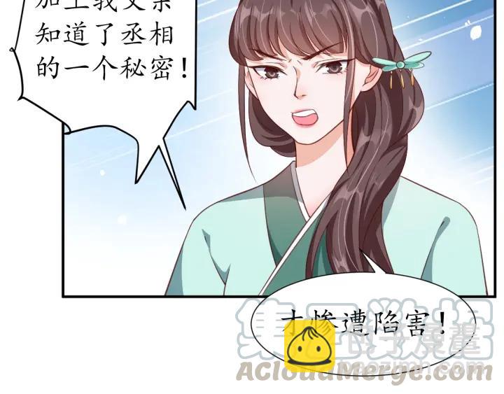 第53话 太子的白月光(1/3)-第54话