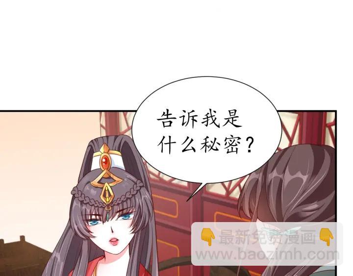 第53话 太子的白月光(1/3)-第54话