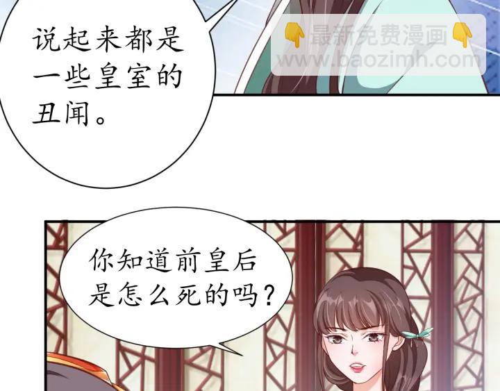 第53话 太子的白月光(1/3)-第54话