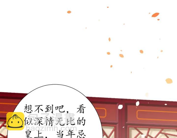第53话 太子的白月光(1/3)-第54话