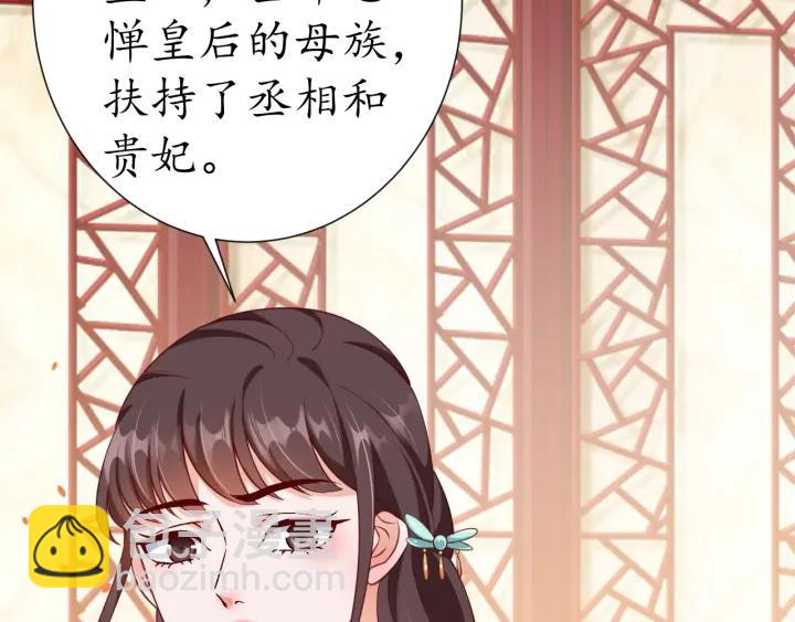 第53话 太子的白月光(1/3)-第54话