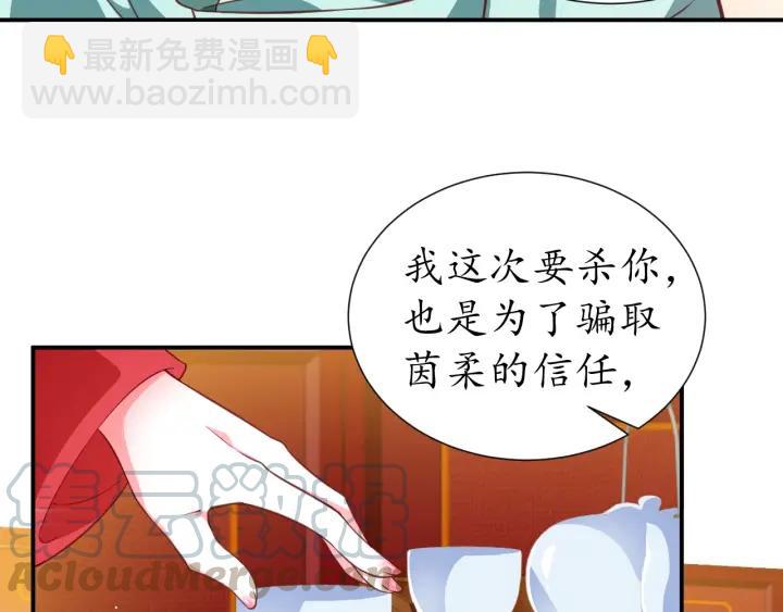 第53话 太子的白月光(1/3)-第54话
