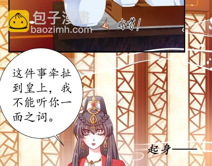 第53话 太子的白月光(1/3)-第54话