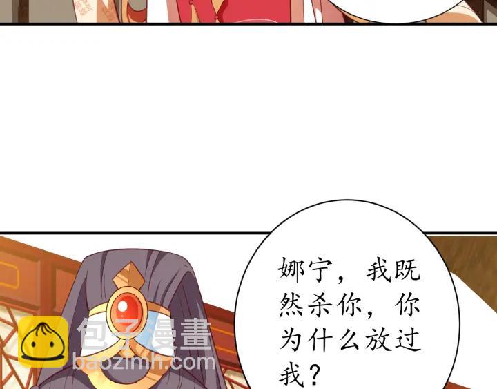 第53话 太子的白月光(1/3)-第54话