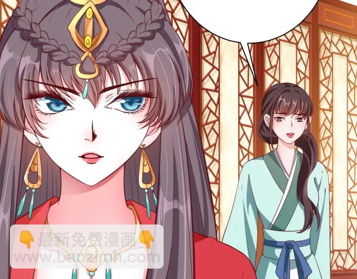 第53话 太子的白月光(1/3)-第54话