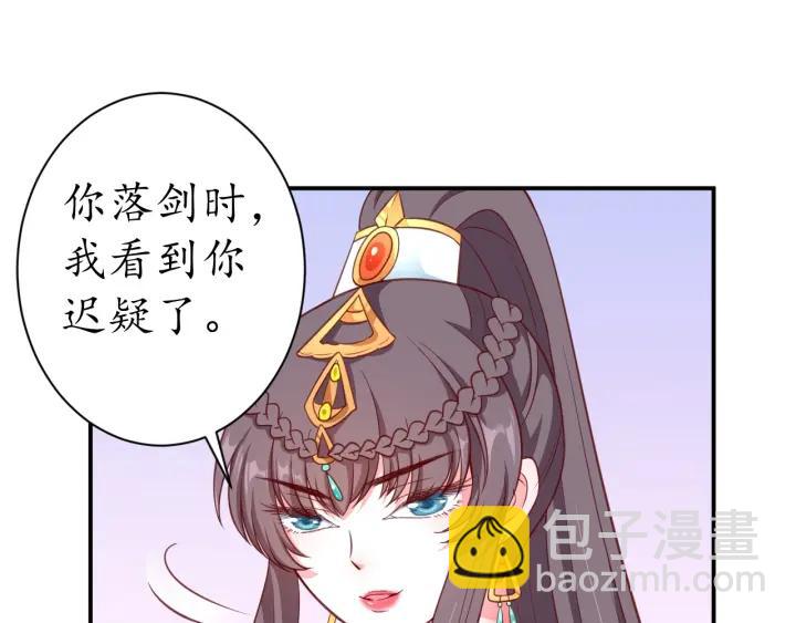 第53话 太子的白月光(1/3)-第54话