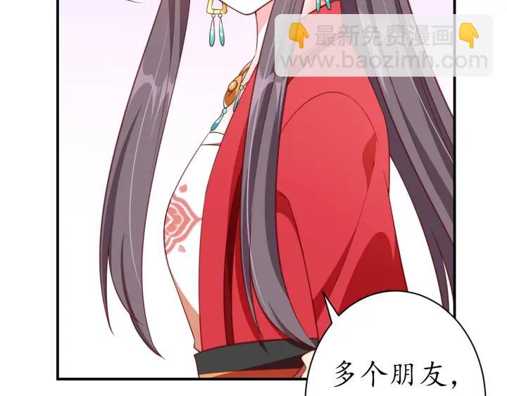 第53话 太子的白月光(1/3)-第54话