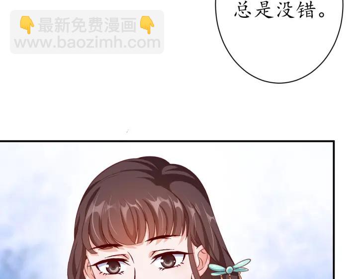 第53话 太子的白月光(1/3)-第54话