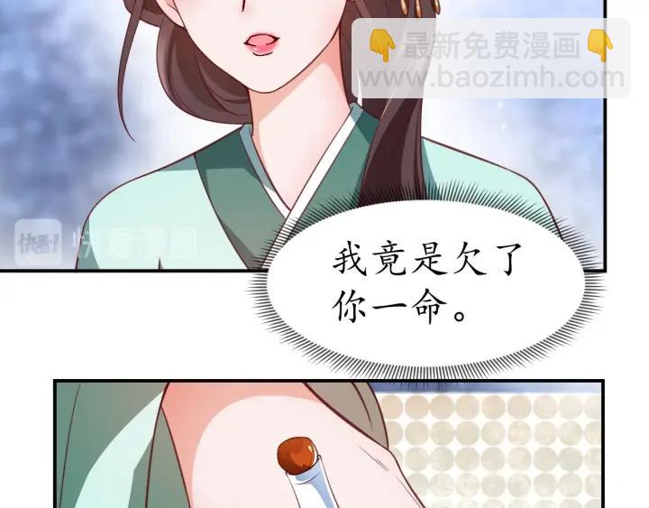 第53话 太子的白月光(1/3)-第54话