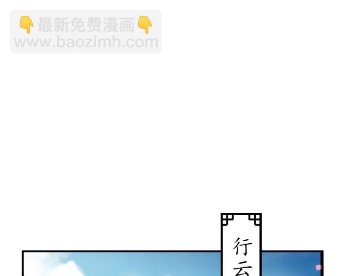 第53话 太子的白月光(1/3)-第54话