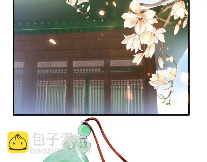 第53话 太子的白月光(1/3)-第54话