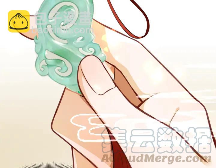 第53话 太子的白月光(1/3)-第54话
