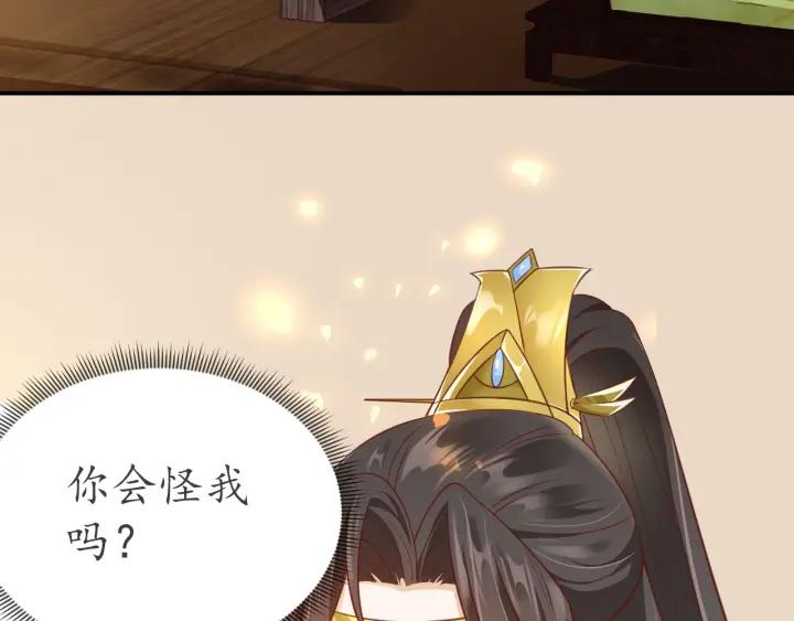第53话 太子的白月光(1/3)-第54话
