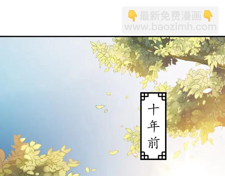 第53话 太子的白月光(1/3)-第54话