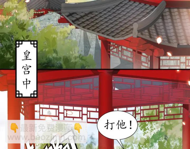 第53话 太子的白月光(1/3)-第54话