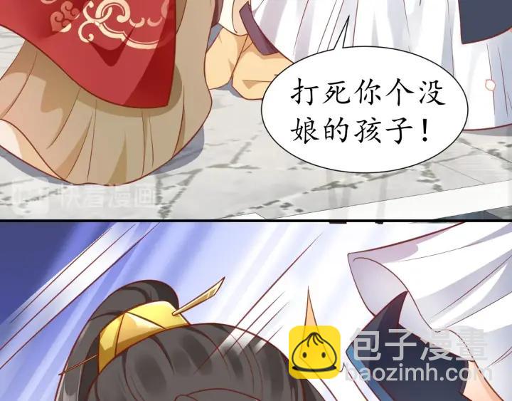 第53话 太子的白月光(1/3)-第54话