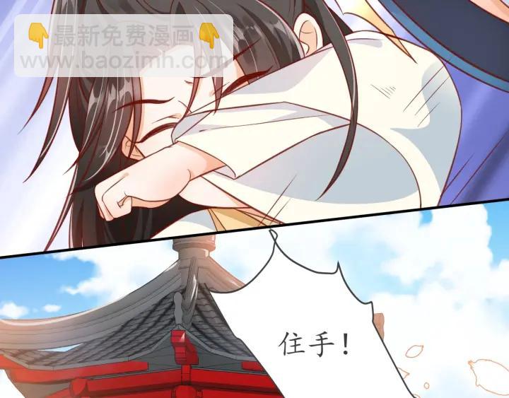 第53话 太子的白月光(1/3)-第54话