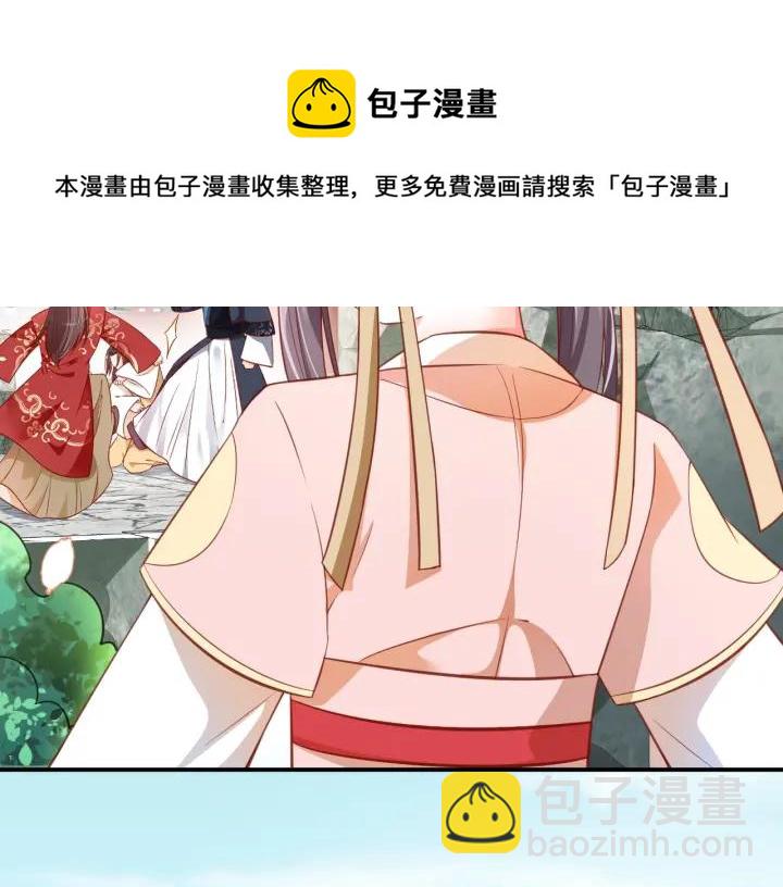 第53话 太子的白月光(1/3)-第54话