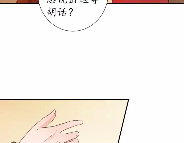 第57话 你的真心好廉价(1/3)-第58话