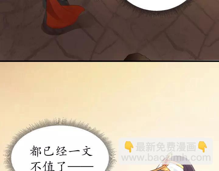 第57话 你的真心好廉价(1/3)-第58话