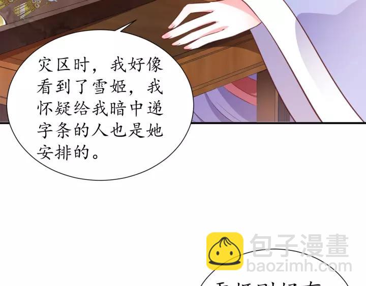 第57话 你的真心好廉价(1/3)-第58话