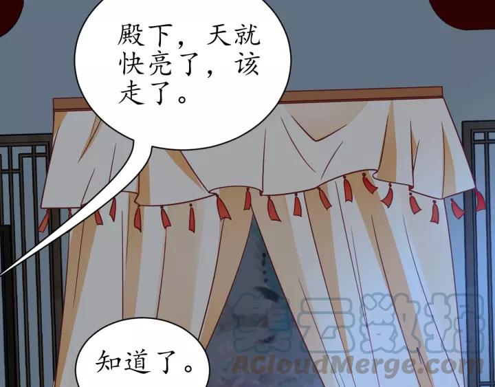 第59话 太子妃累到了&hellip;&hellip;(1/3)-第60话