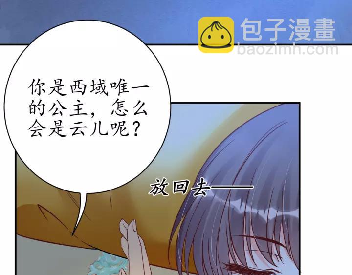 第59话 太子妃累到了&hellip;&hellip;(1/3)-第60话