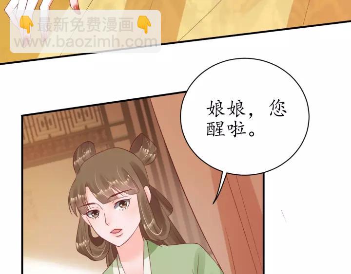 第59话 太子妃累到了&hellip;&hellip;(1/3)-第60话