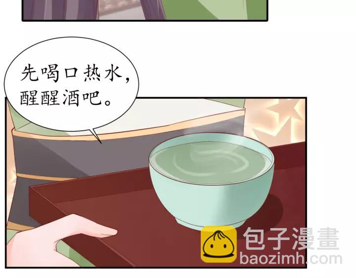 第59话 太子妃累到了&hellip;&hellip;(1/3)-第60话