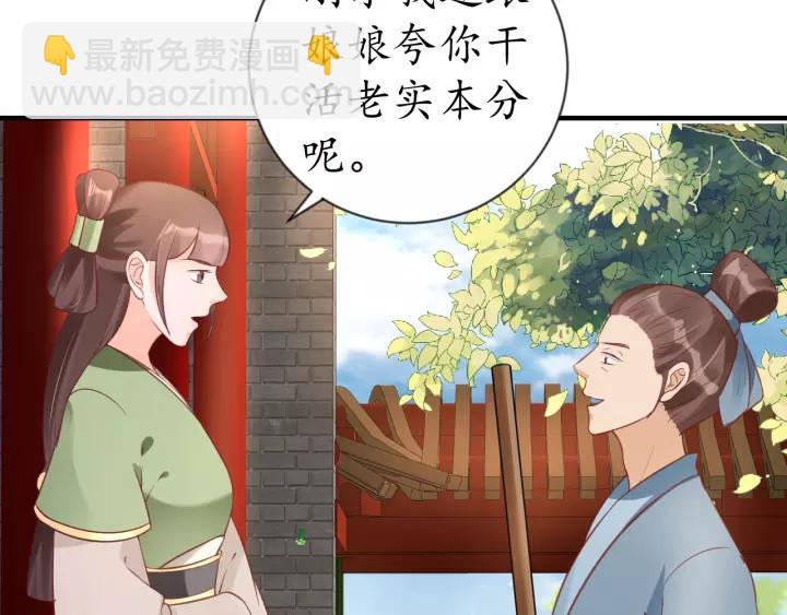 第61话 身陷险境(1/3)-第62话
