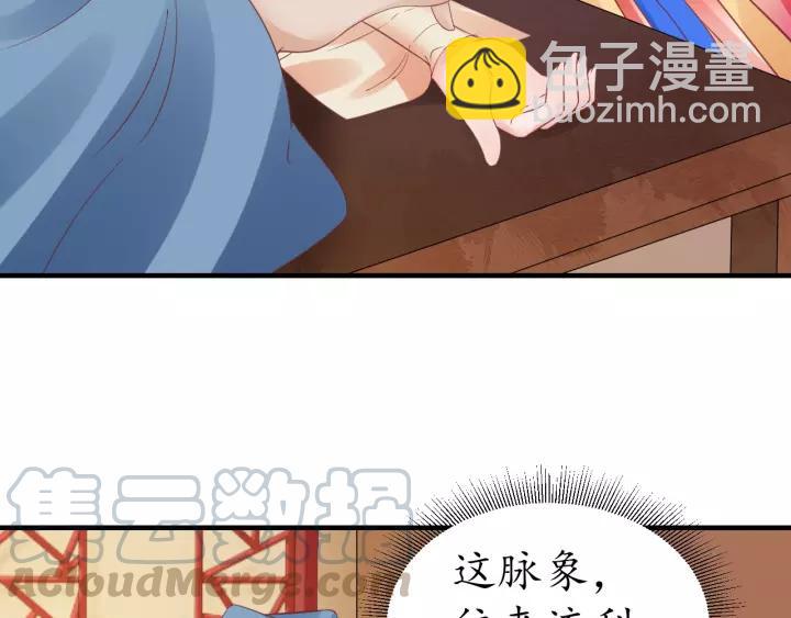 第67话 锅从天上来(1/3)-第68话