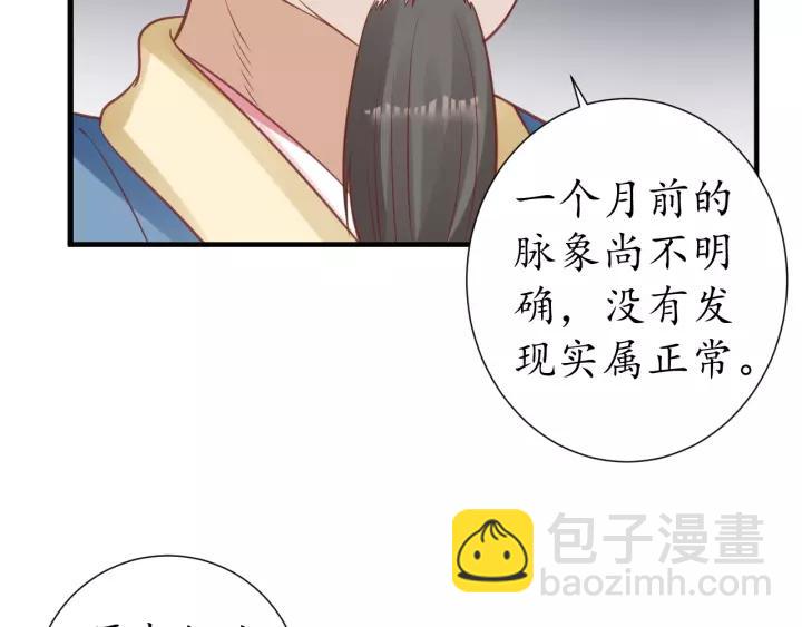 第67话 锅从天上来(1/3)-第68话