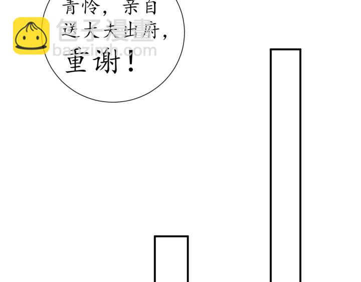 第67话 锅从天上来(1/3)-第68话