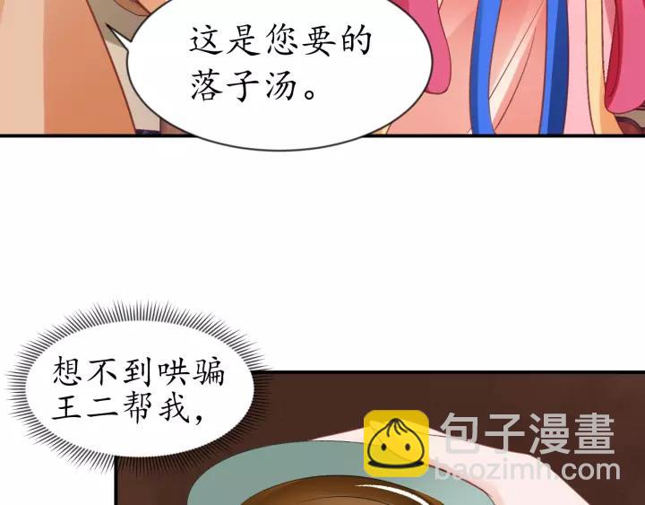 第67话 锅从天上来(1/3)-第68话