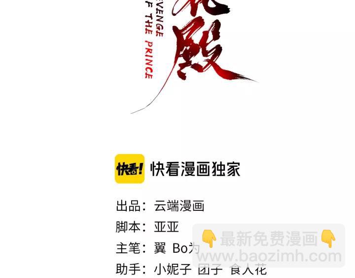 第67话 锅从天上来(1/3)-第68话