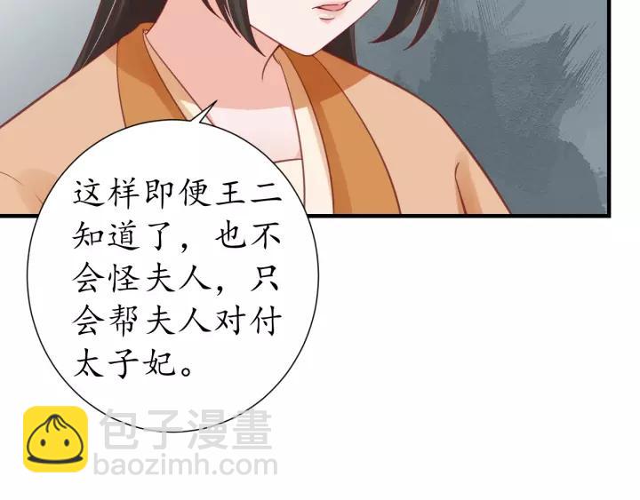 第67话 锅从天上来(1/3)-第68话