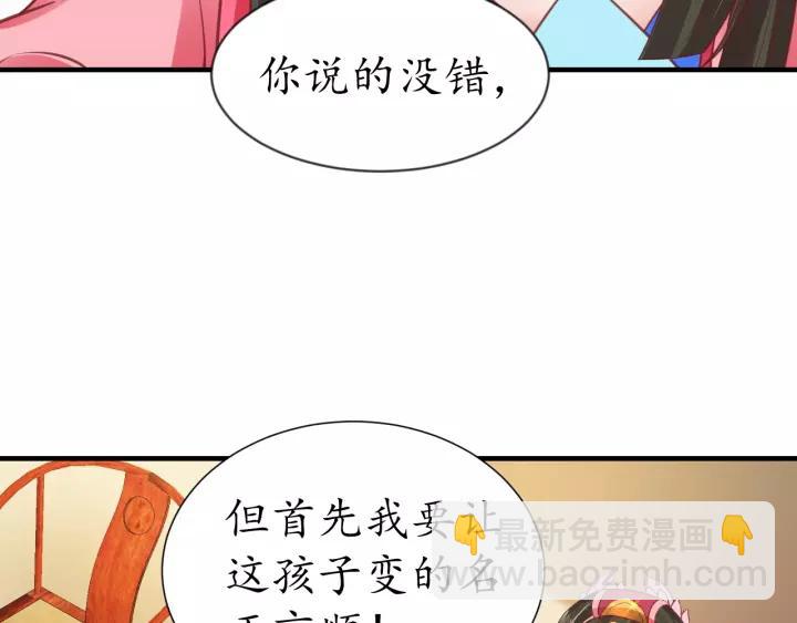 第67话 锅从天上来(1/3)-第68话
