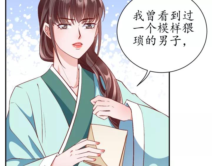 第69话 孩子不是太子的？(1/4)-第70话
