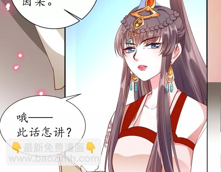 第69话 孩子不是太子的？(1/4)-第70话