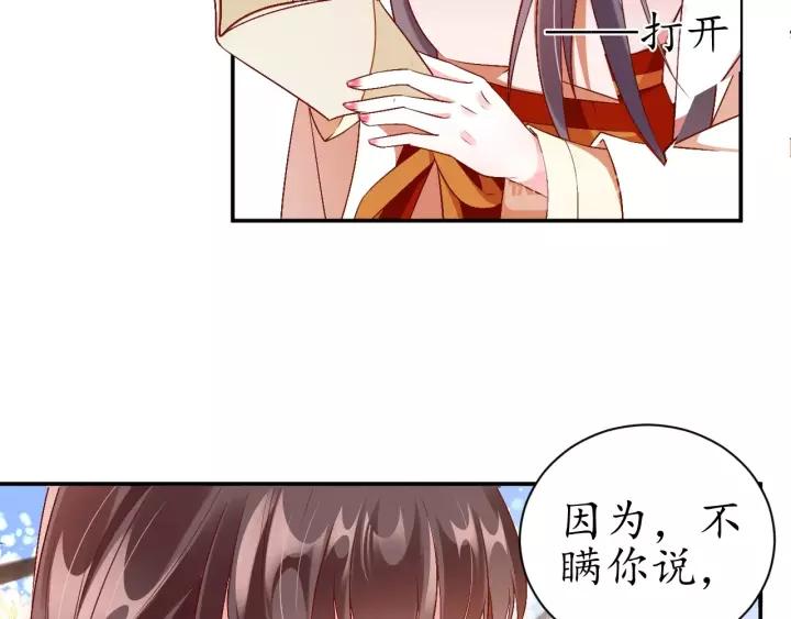第69话 孩子不是太子的？(1/4)-第70话